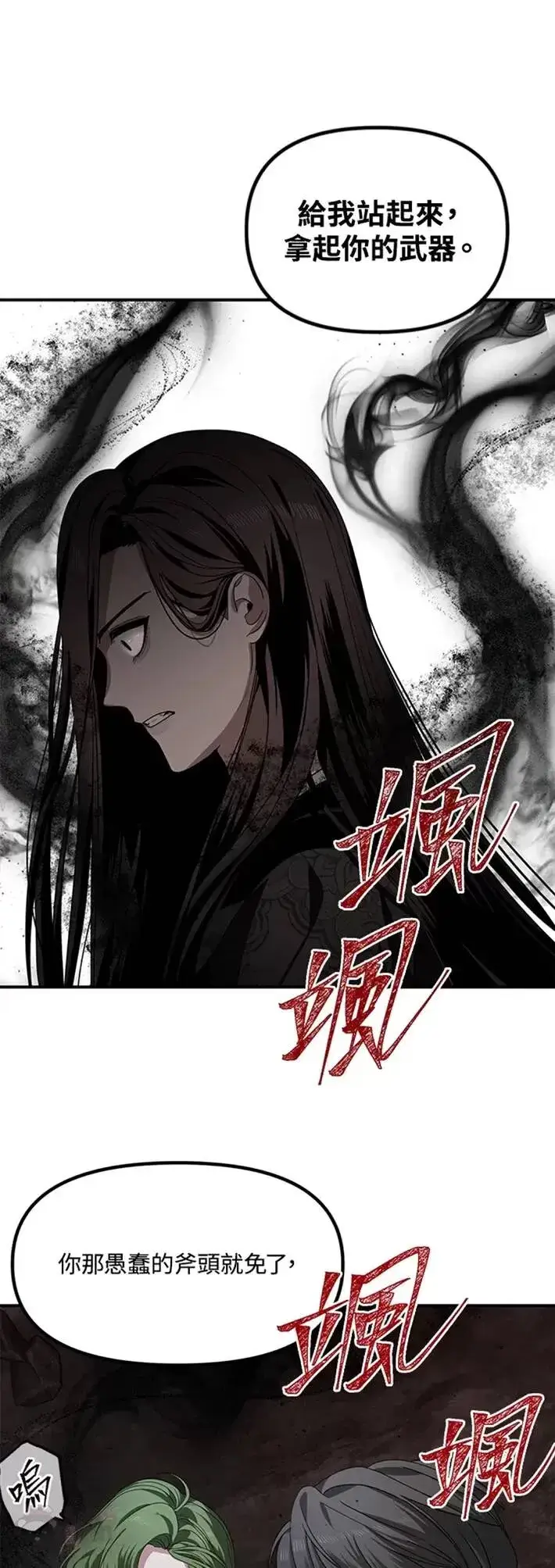 漫画《SSS级自杀猎人》第60话第8张图