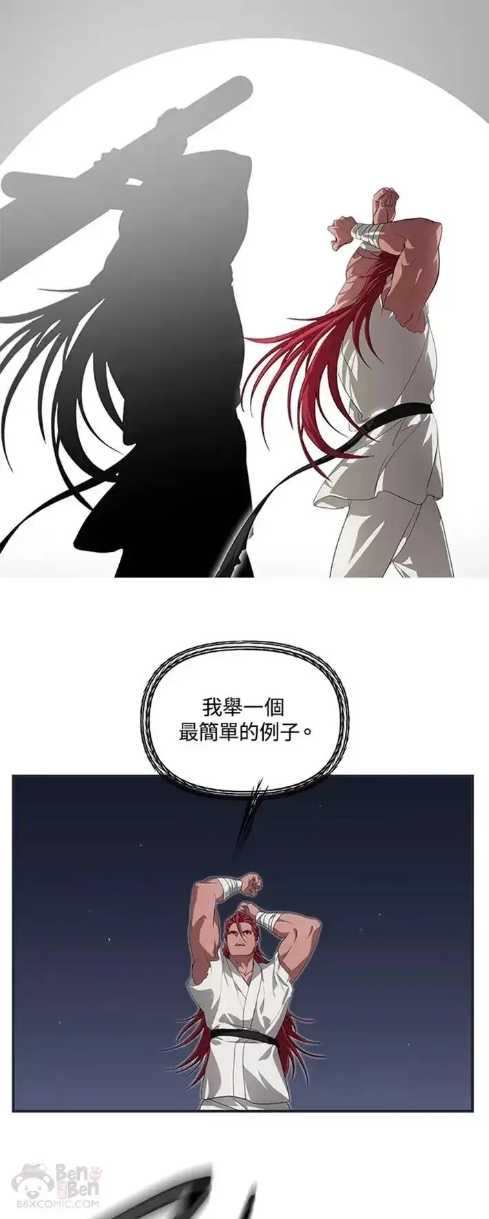 漫画《SSS级自杀猎人》第61话第16张图