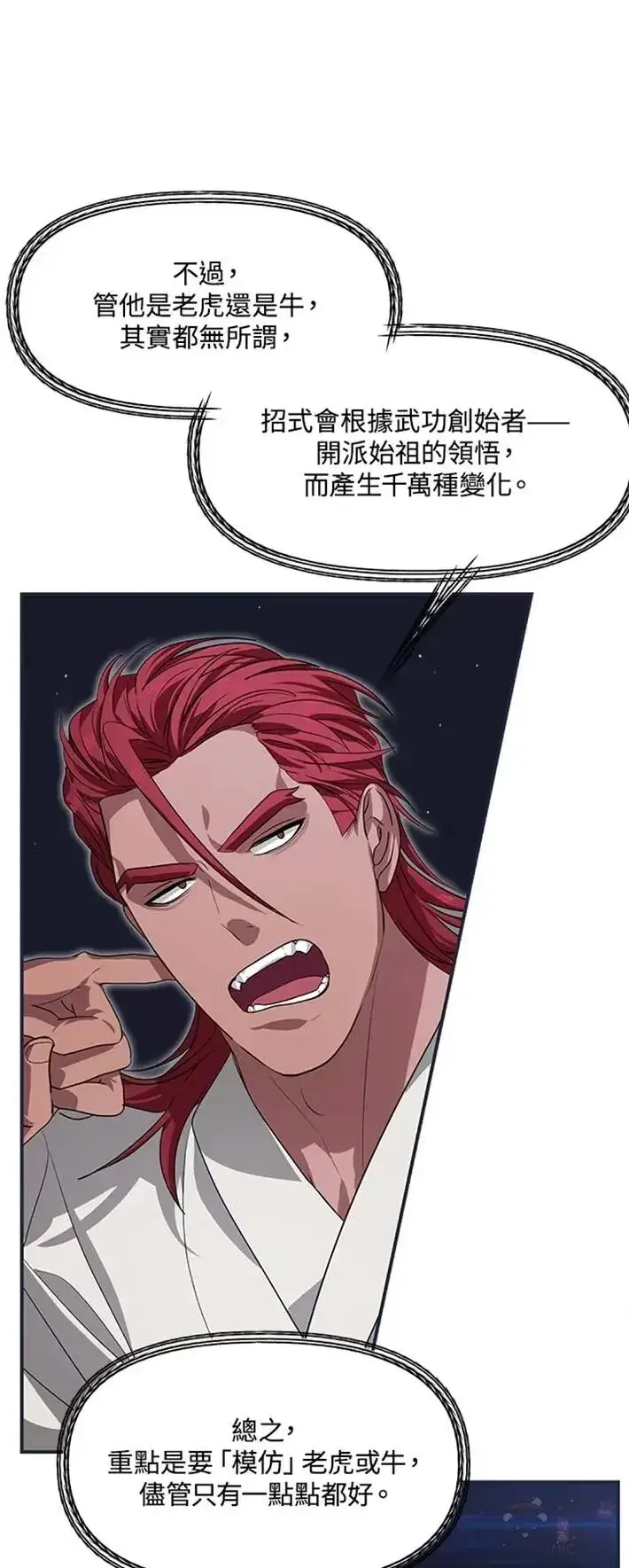漫画《SSS级自杀猎人》第61话第19张图