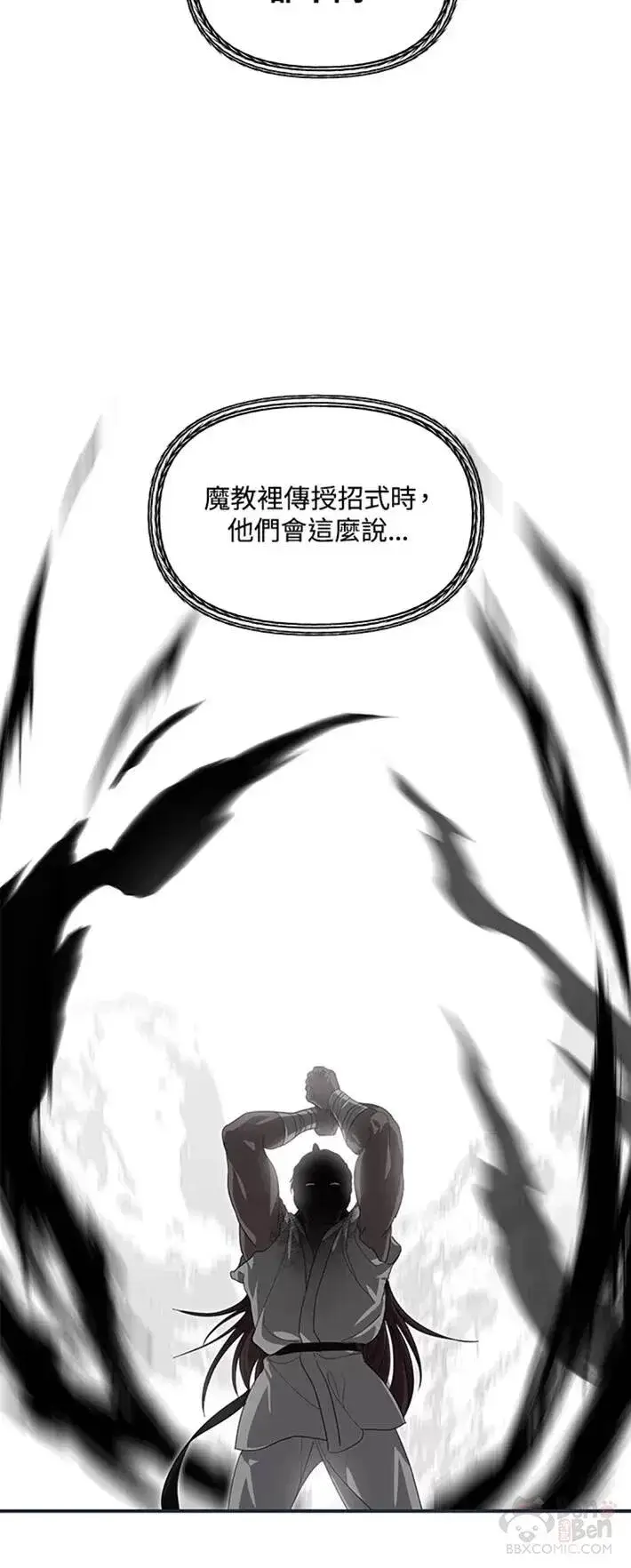 漫画《SSS级自杀猎人》第61话第21张图