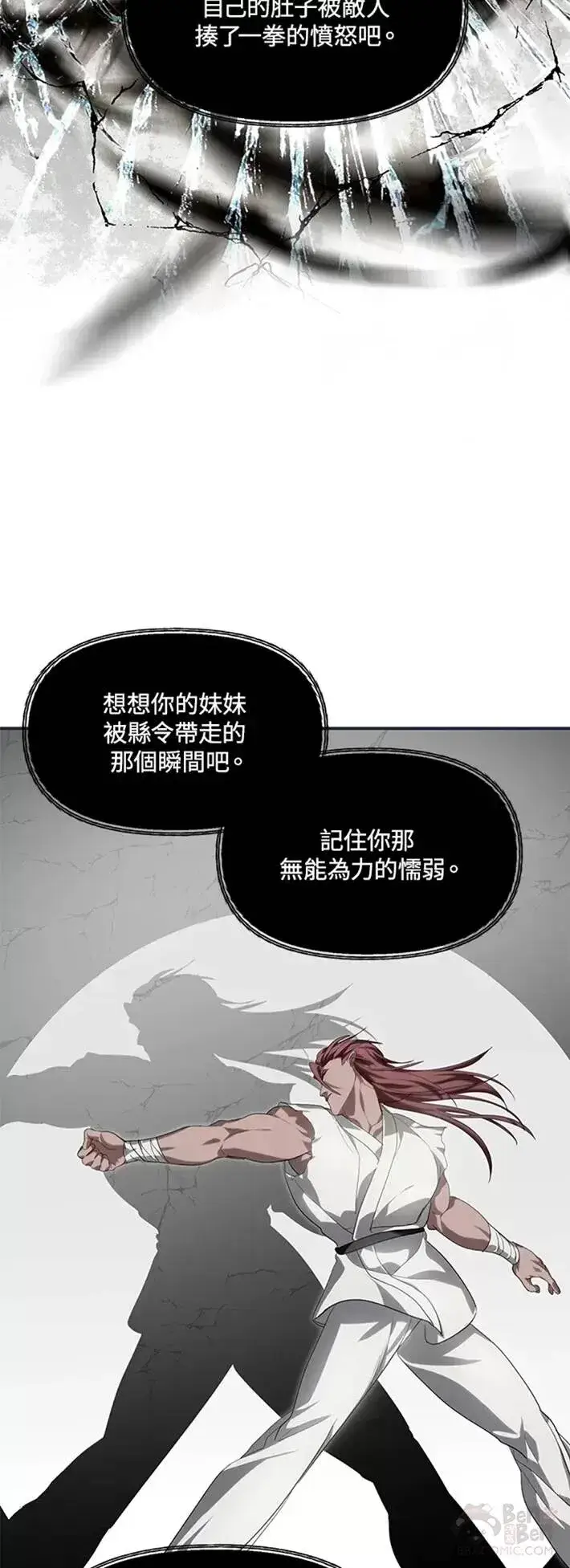 漫画《SSS级自杀猎人》第61话第23张图
