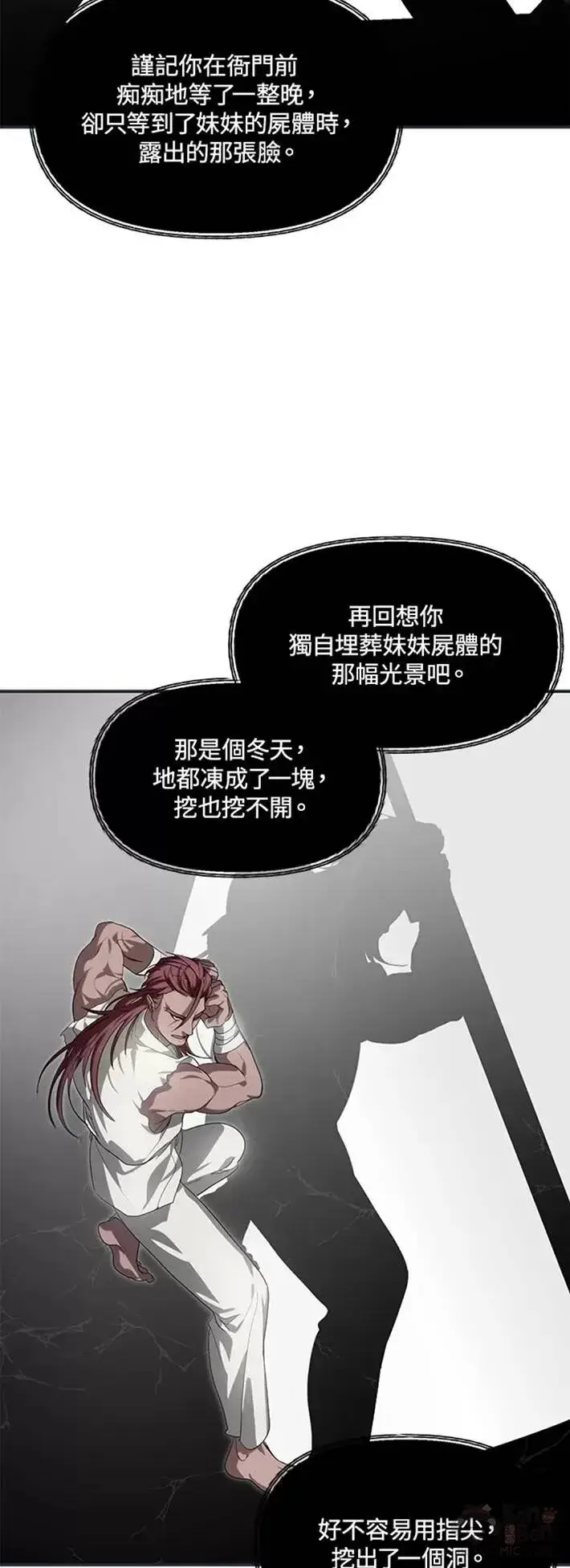 漫画《SSS级自杀猎人》第61话第24张图