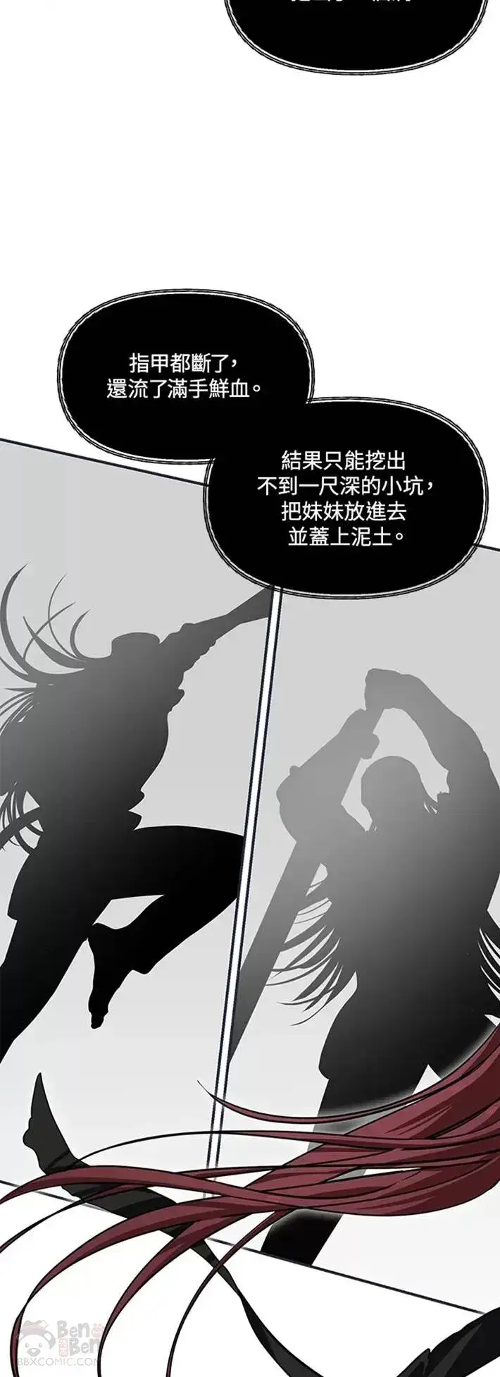 漫画《SSS级自杀猎人》第61话第25张图