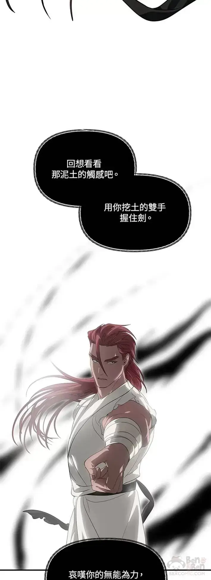 漫画《SSS级自杀猎人》第61话第26张图