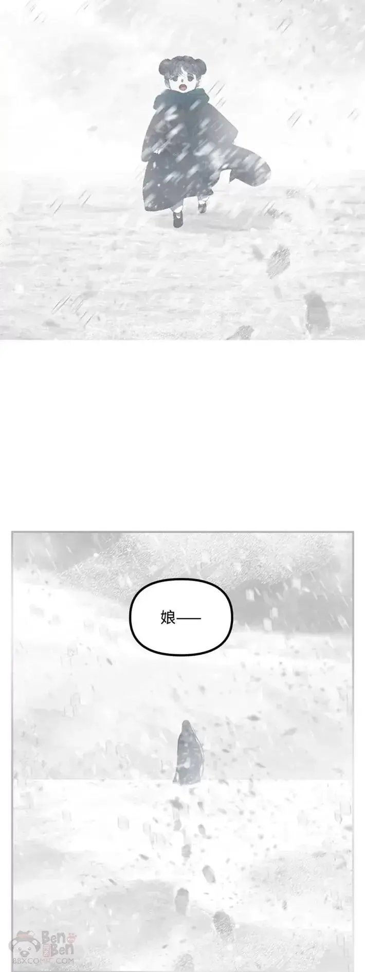 漫画《SSS级自杀猎人》第61话第3张图