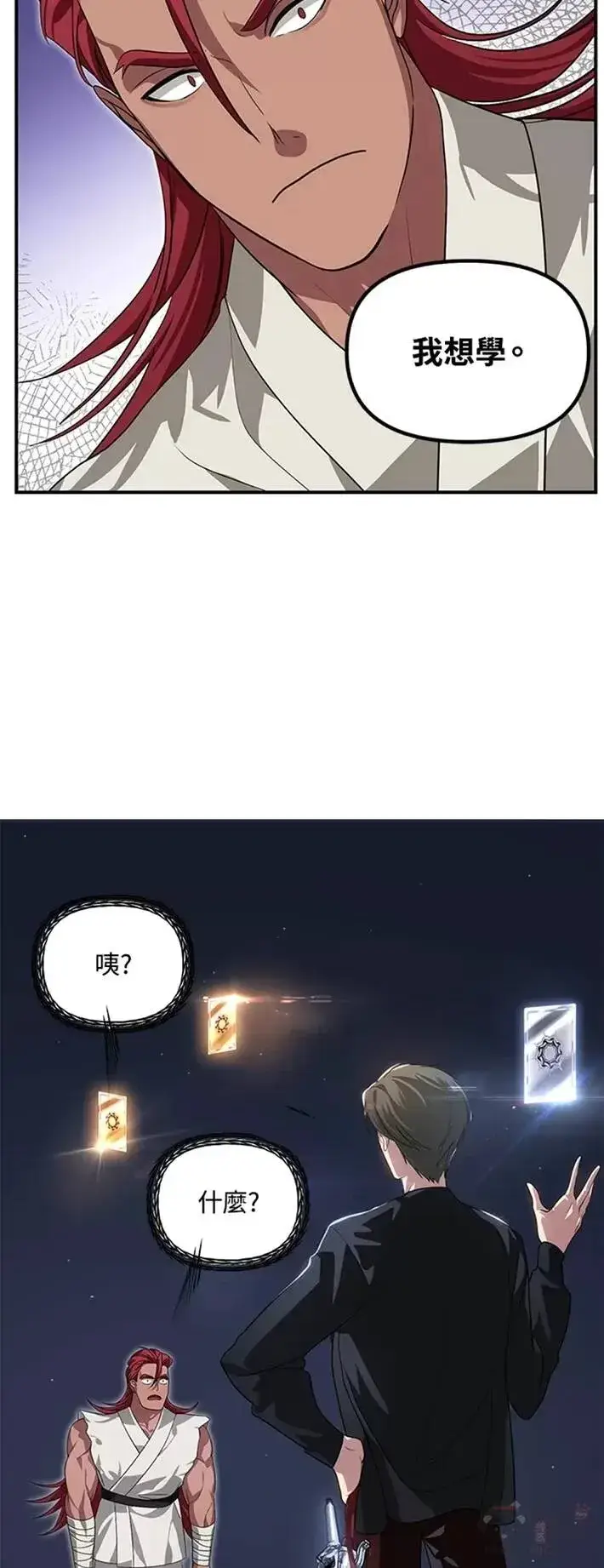 漫画《SSS级自杀猎人》第61话第30张图