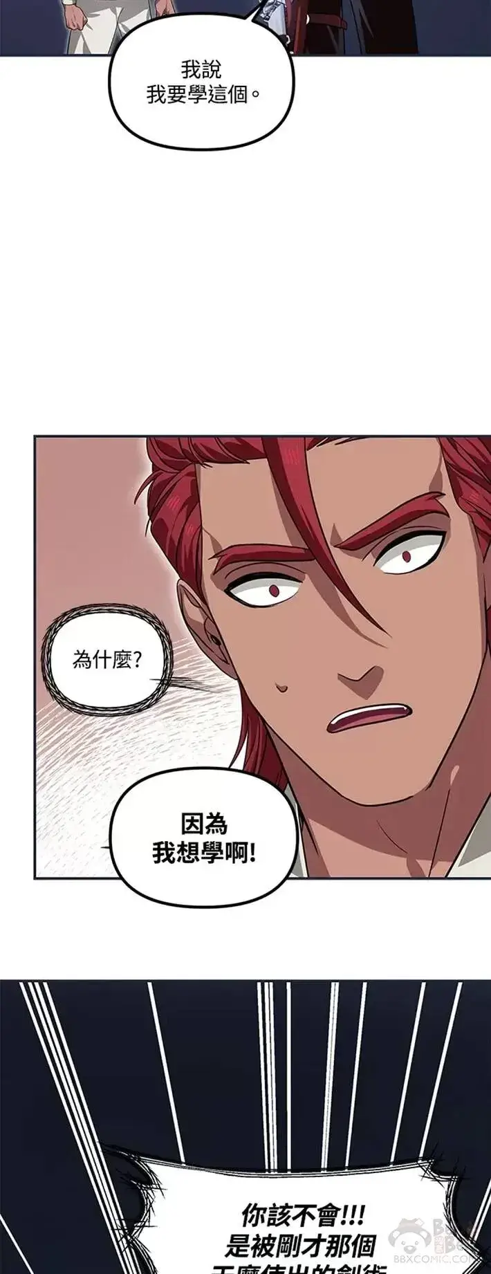 漫画《SSS级自杀猎人》第61话第31张图