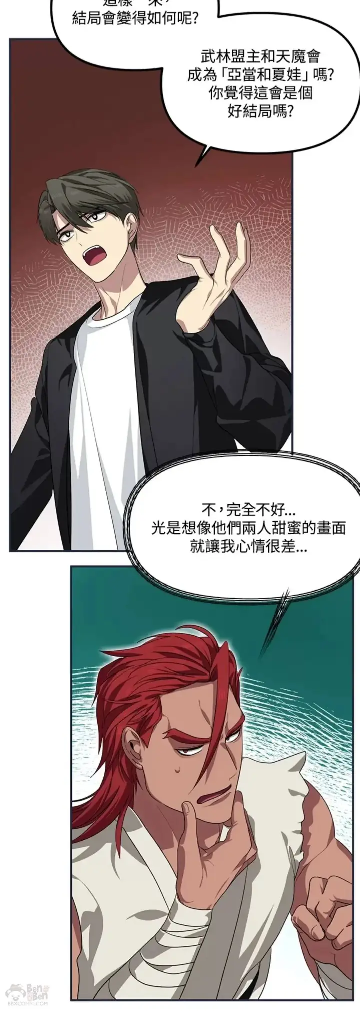漫画《SSS级自杀猎人》第61话第37张图