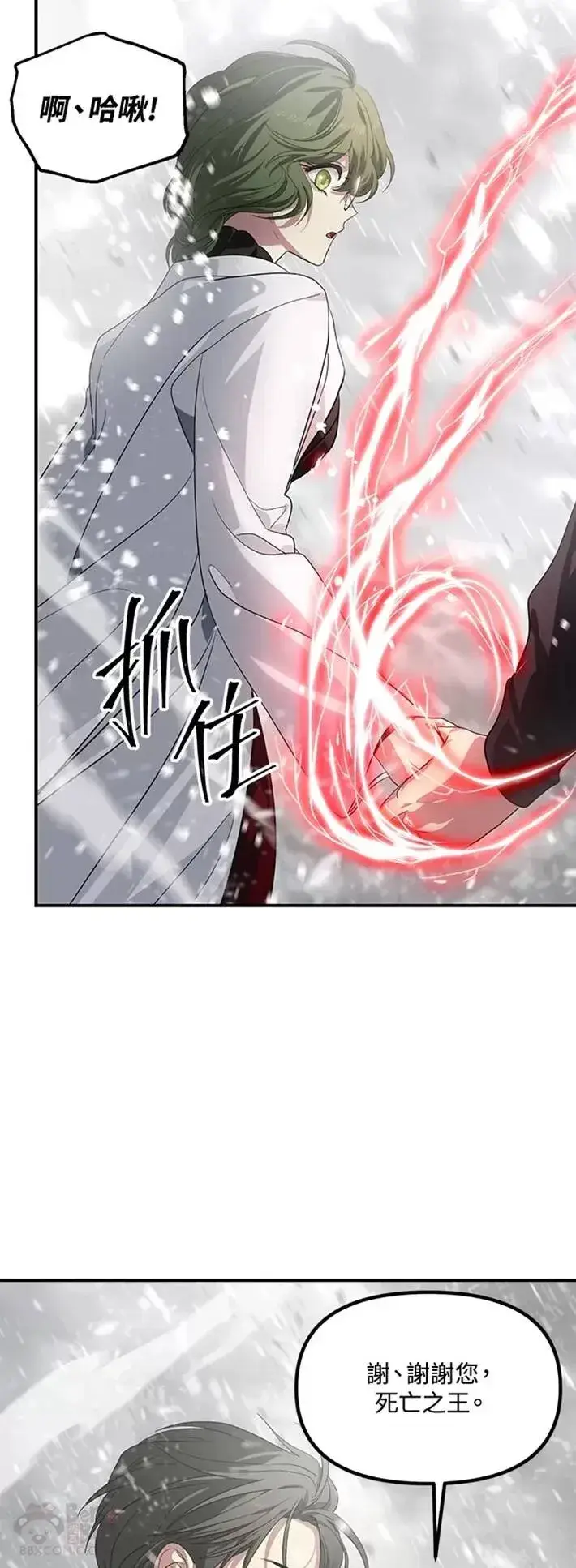 漫画《SSS级自杀猎人》第61话第45张图