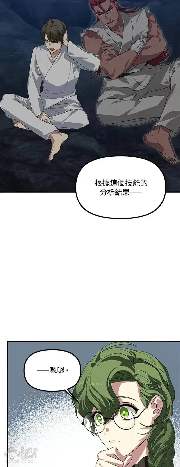 漫画《SSS级自杀猎人》第61话第53张图