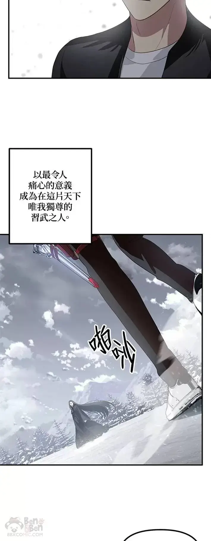 漫画《SSS级自杀猎人》第61话第60张图