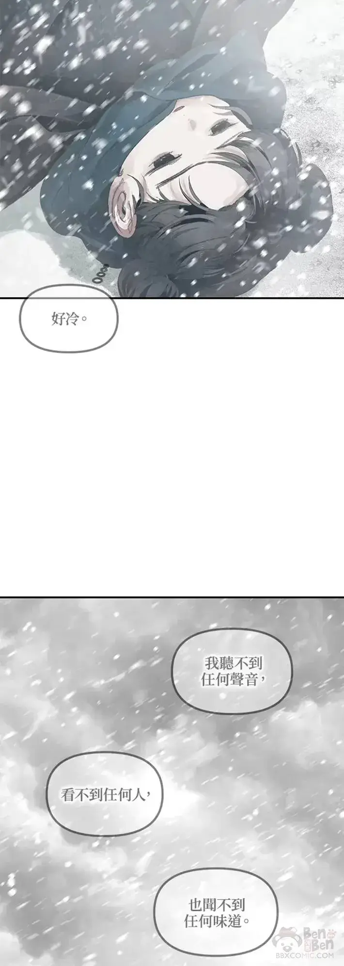 漫画《SSS级自杀猎人》第61话第65张图