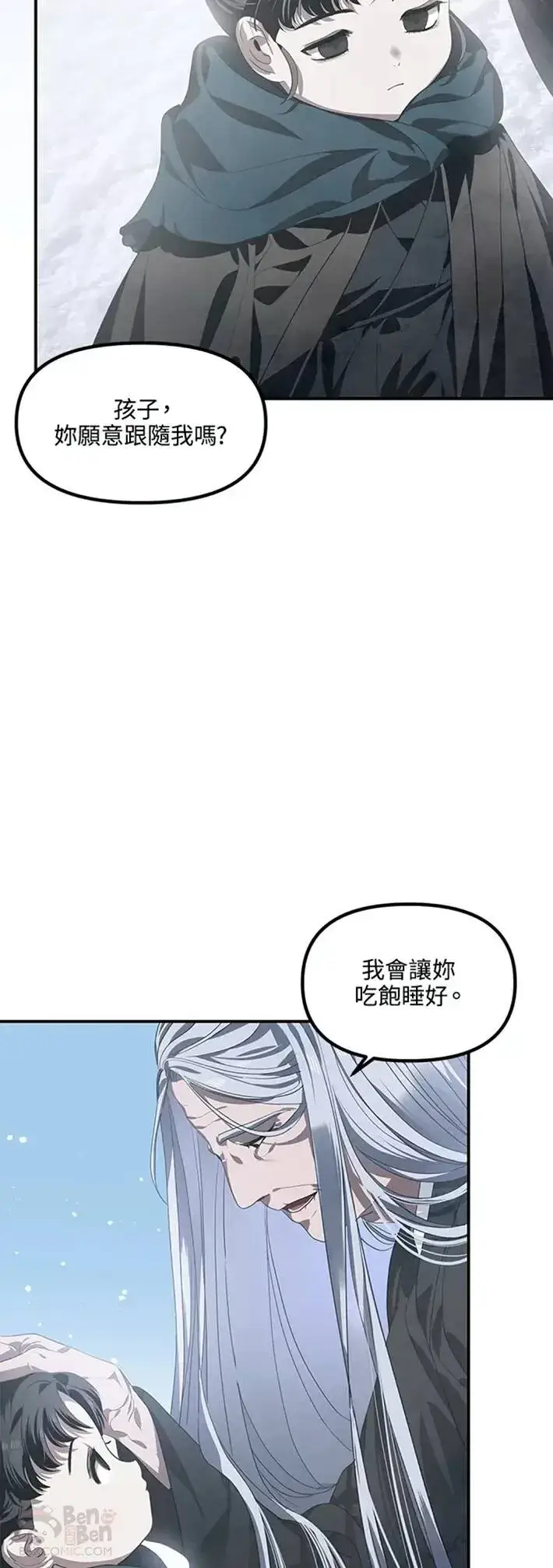 漫画《SSS级自杀猎人》第62话第11张图