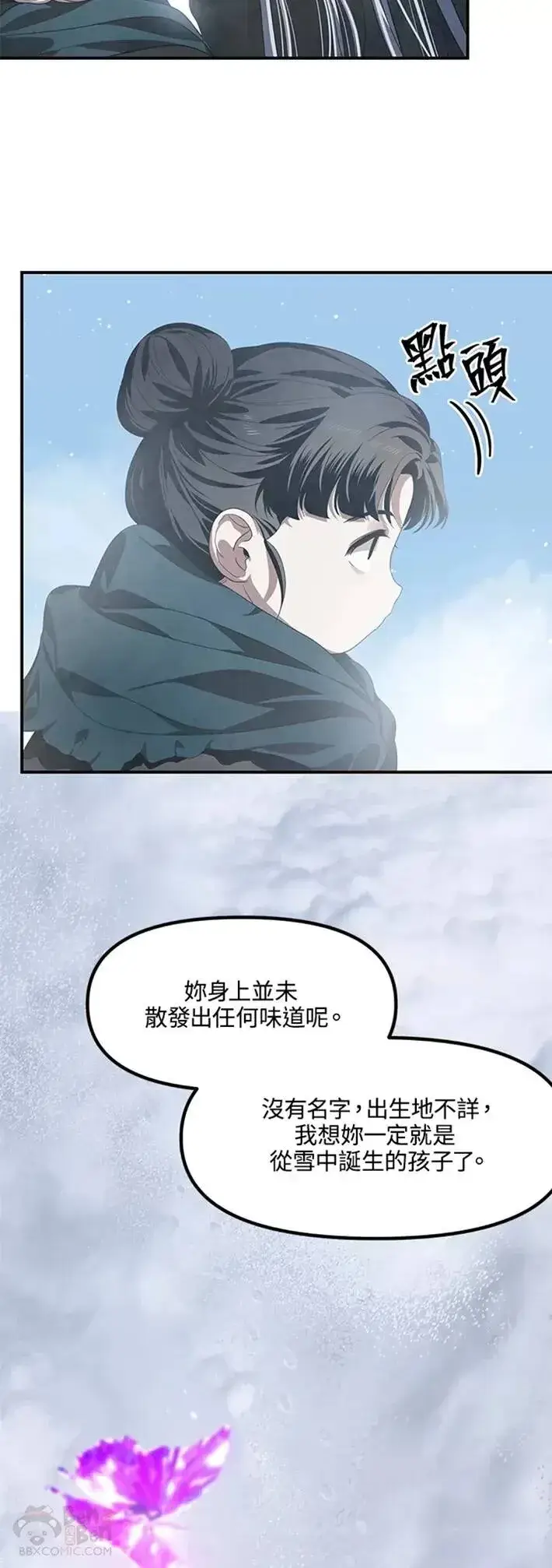 漫画《SSS级自杀猎人》第62话第12张图