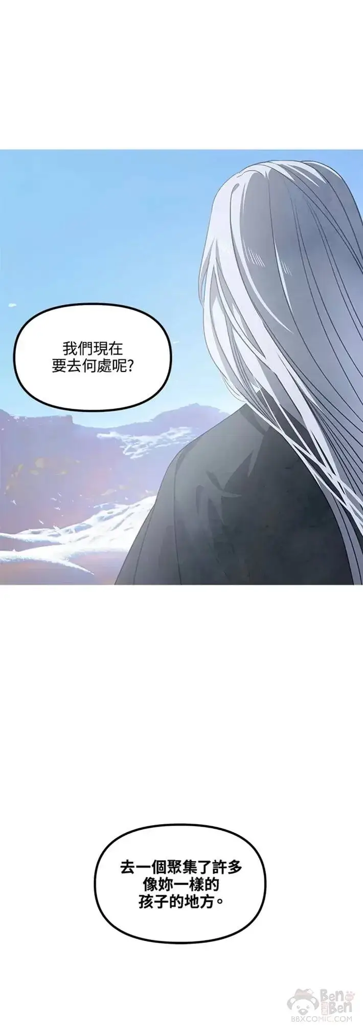 漫画《SSS级自杀猎人》第62话第14张图