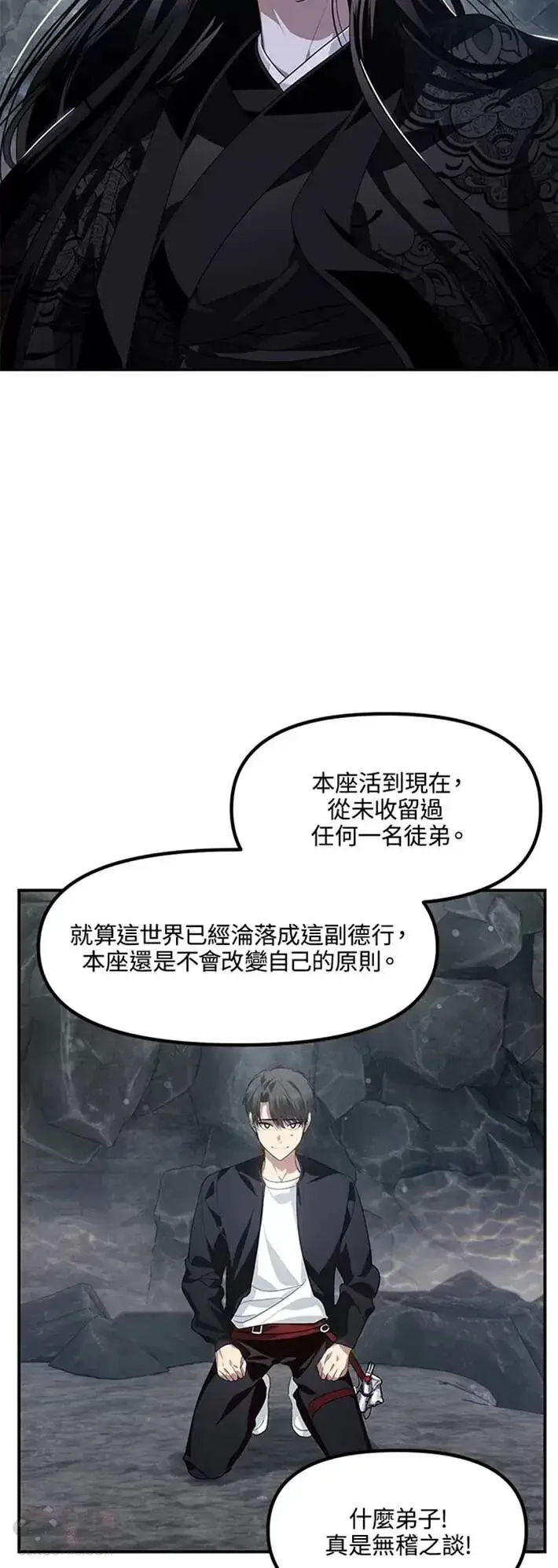 漫画《SSS级自杀猎人》第62话第16张图