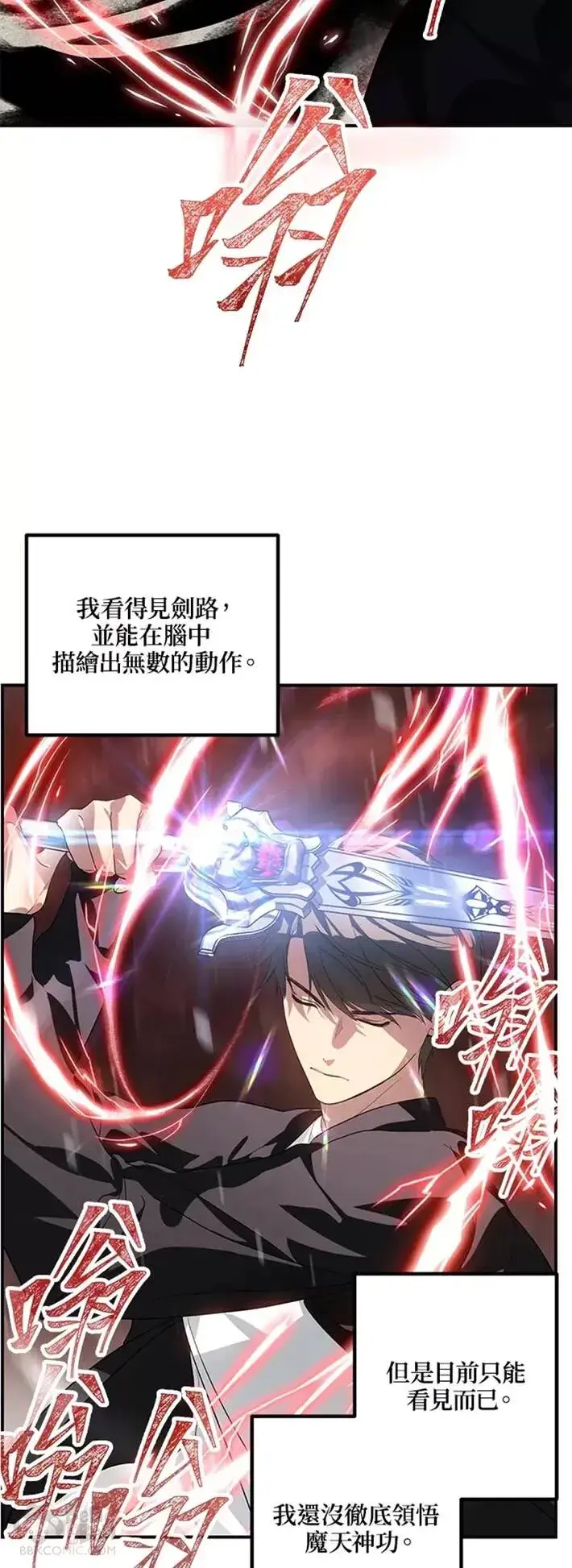 漫画《SSS级自杀猎人》第62话第27张图