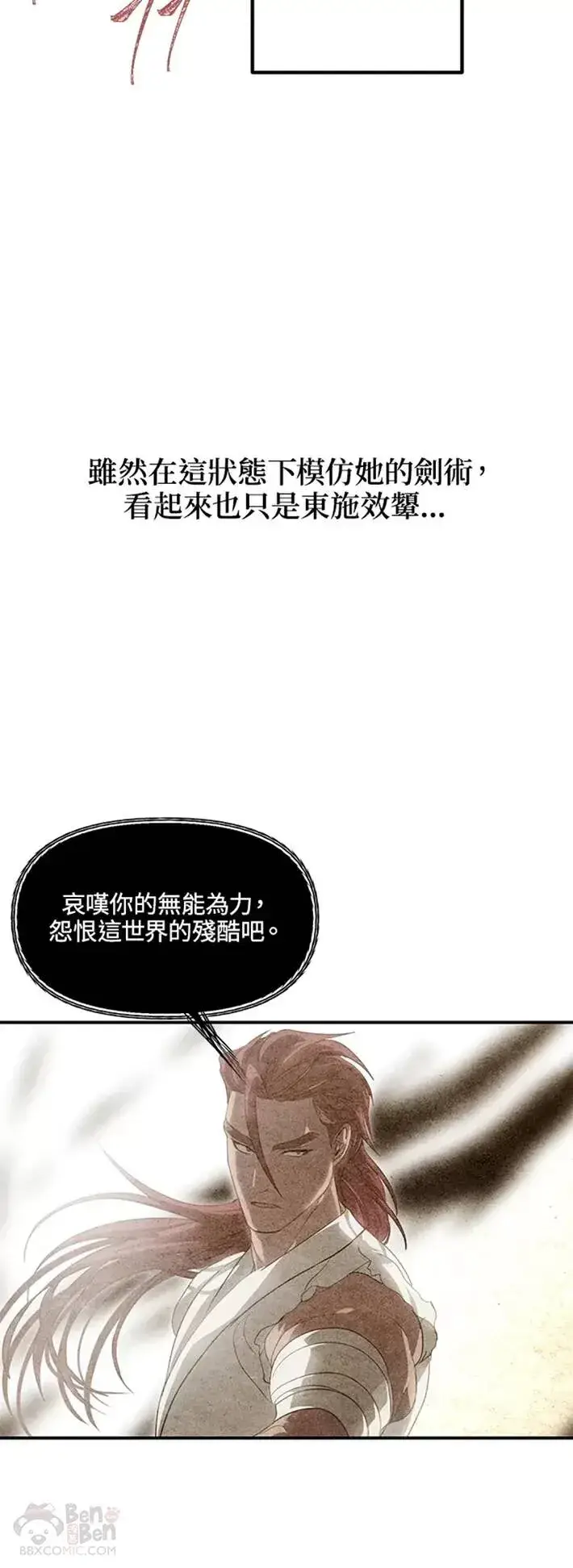 漫画《SSS级自杀猎人》第62话第28张图