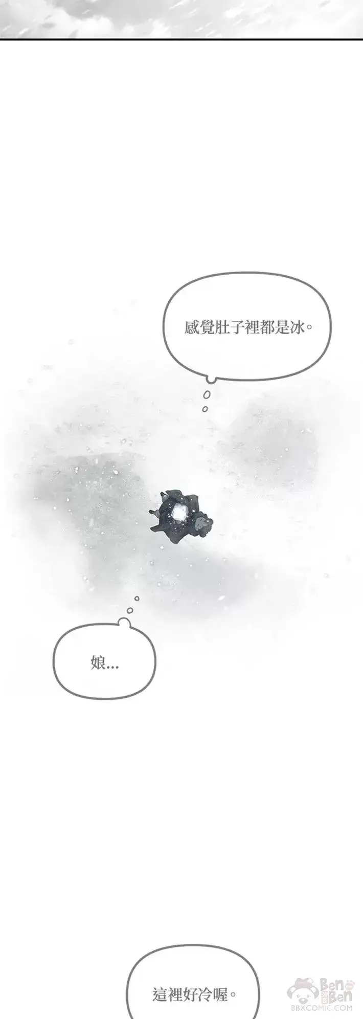 漫画《SSS级自杀猎人》第62话第3张图