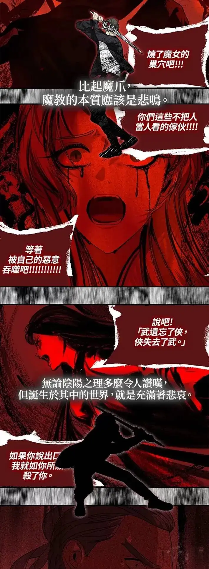 漫画《SSS级自杀猎人》第62话第31张图