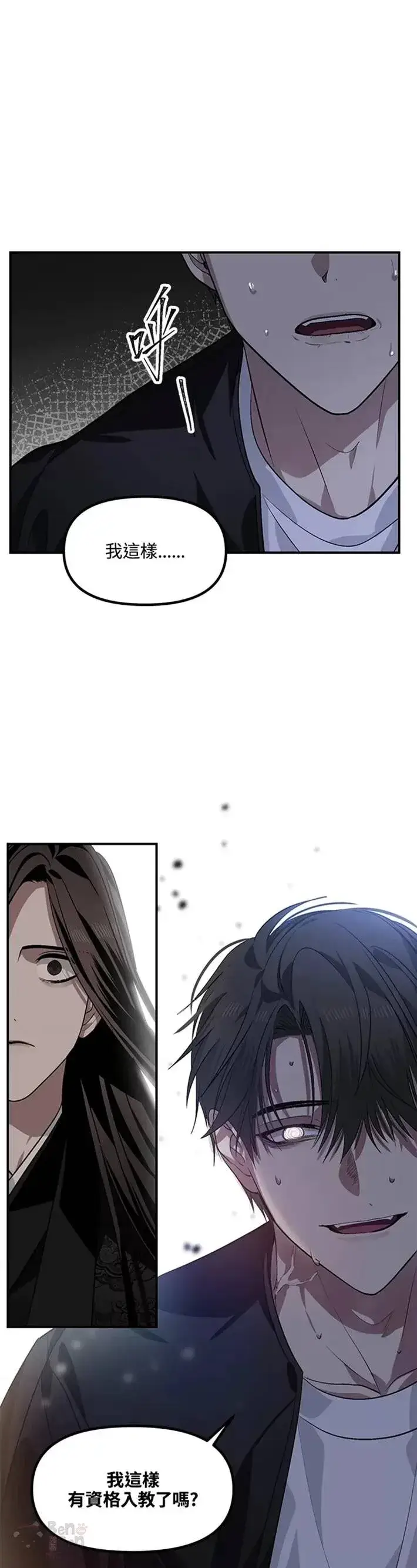 漫画《SSS级自杀猎人》第62话第38张图