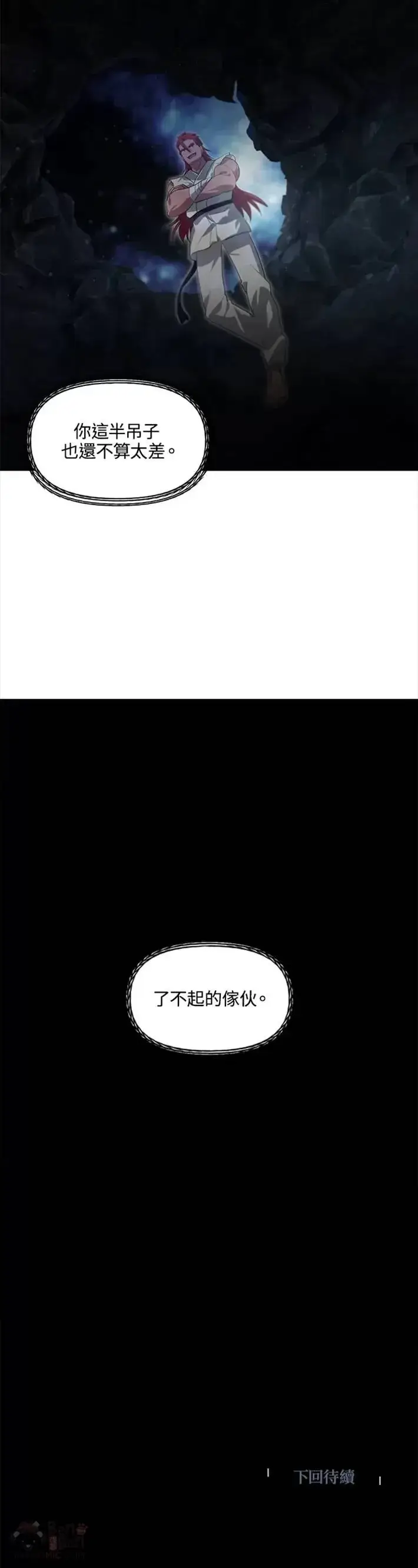 漫画《SSS级自杀猎人》第62话第42张图