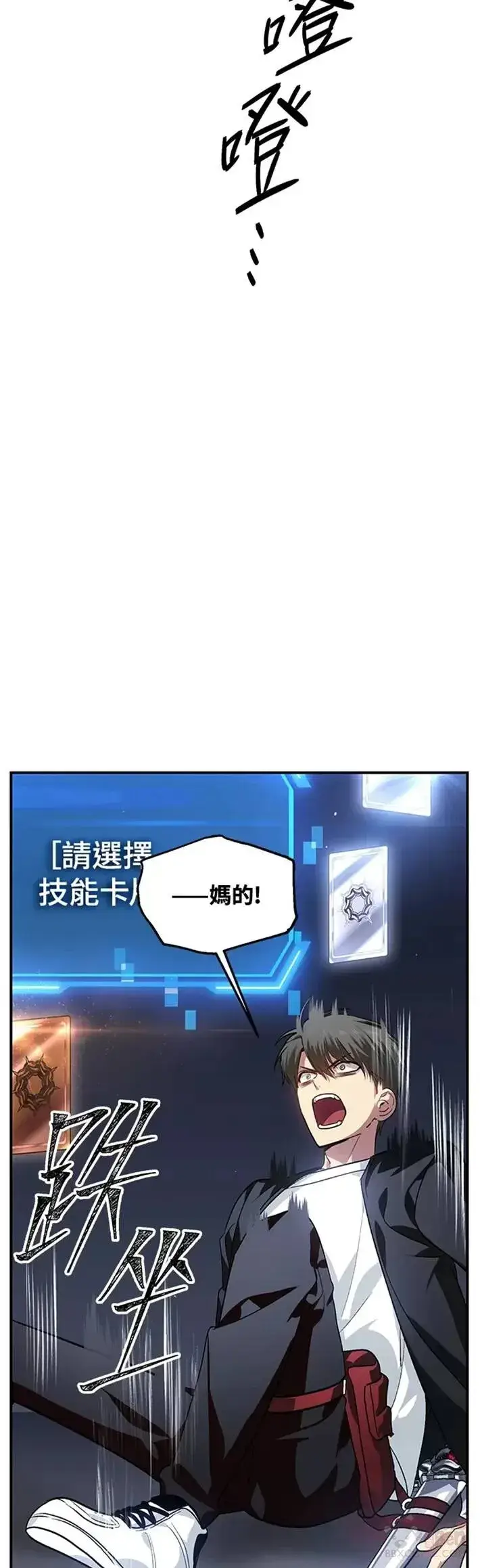 漫画《SSS级自杀猎人》第64话第14张图