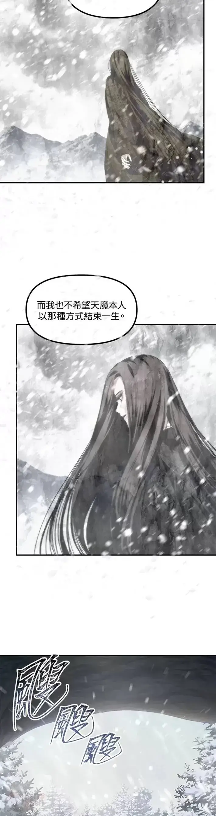 漫画《SSS级自杀猎人》第64话第28张图