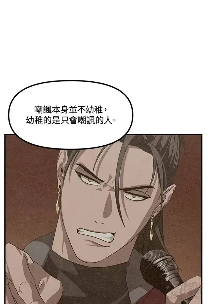 漫画《SSS级自杀猎人》第64话第31张图