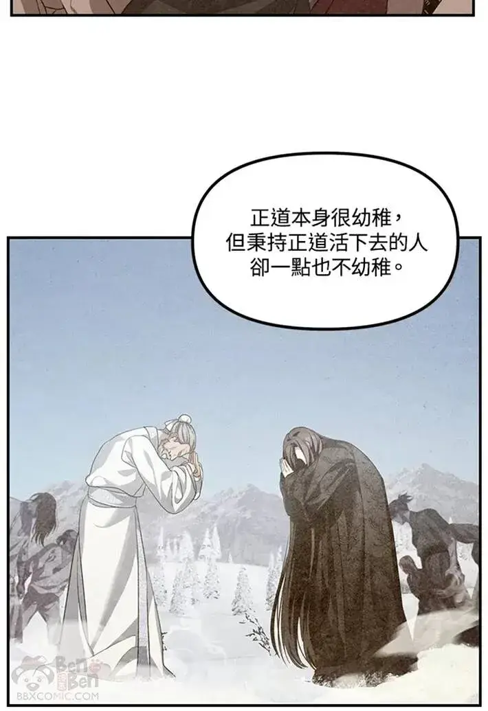 漫画《SSS级自杀猎人》第64话第32张图