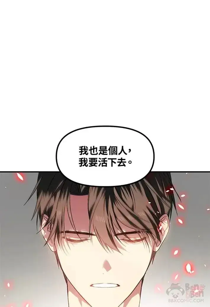 漫画《SSS级自杀猎人》第64话第33张图