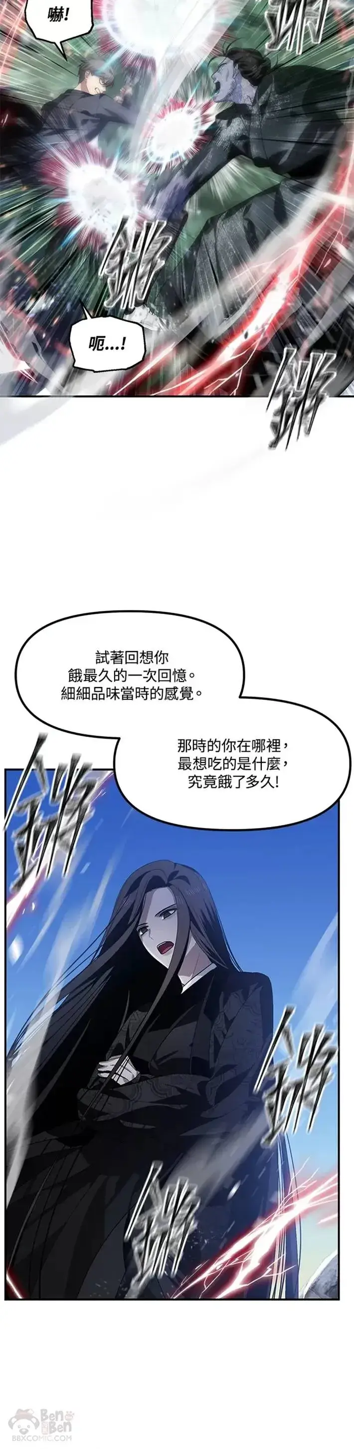 漫画《SSS级自杀猎人》第64话第7张图