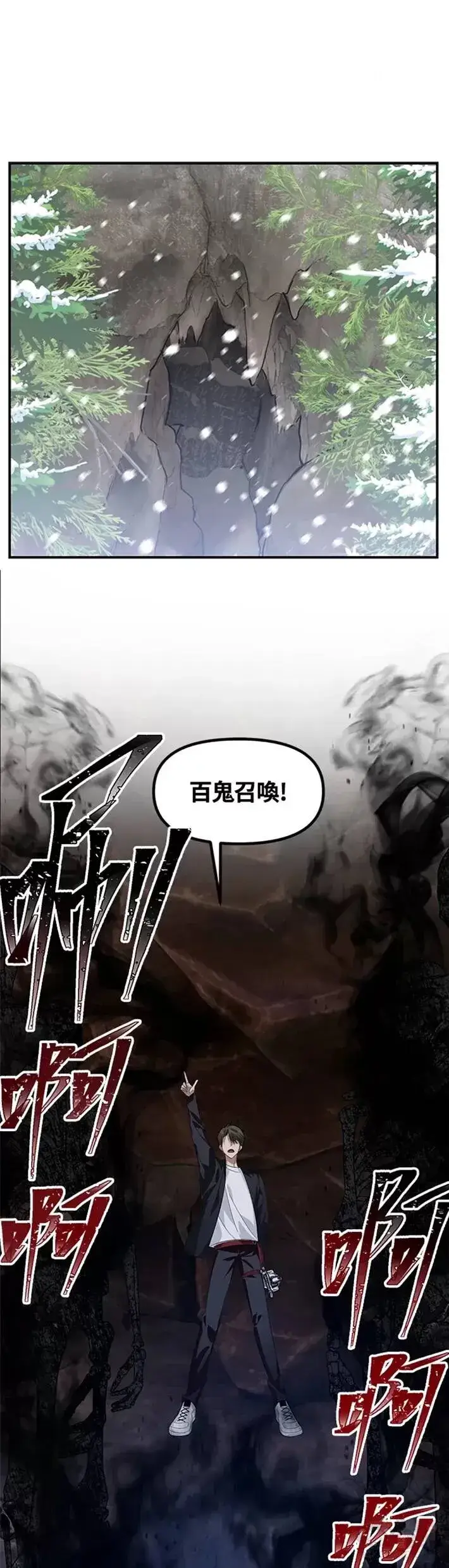 漫画《SSS级自杀猎人》第67话第36张图