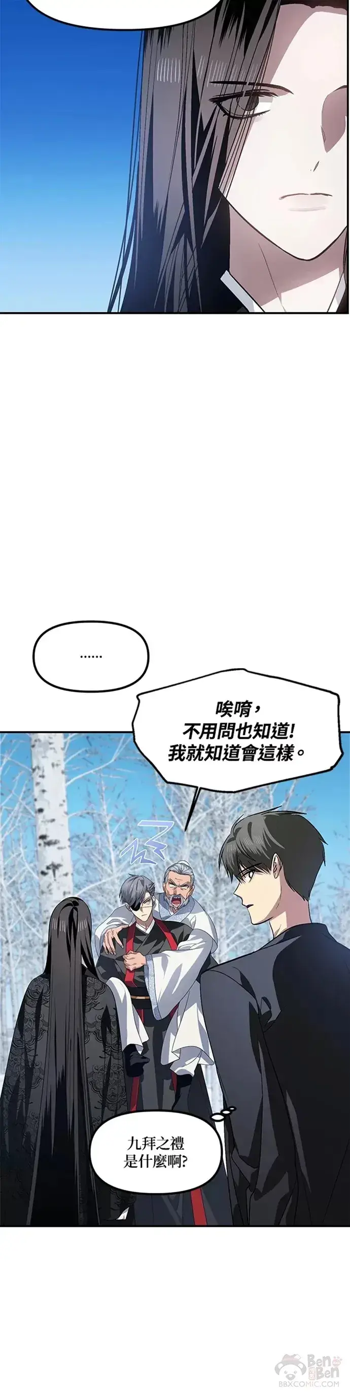 漫画《SSS级自杀猎人》第68话第42张图