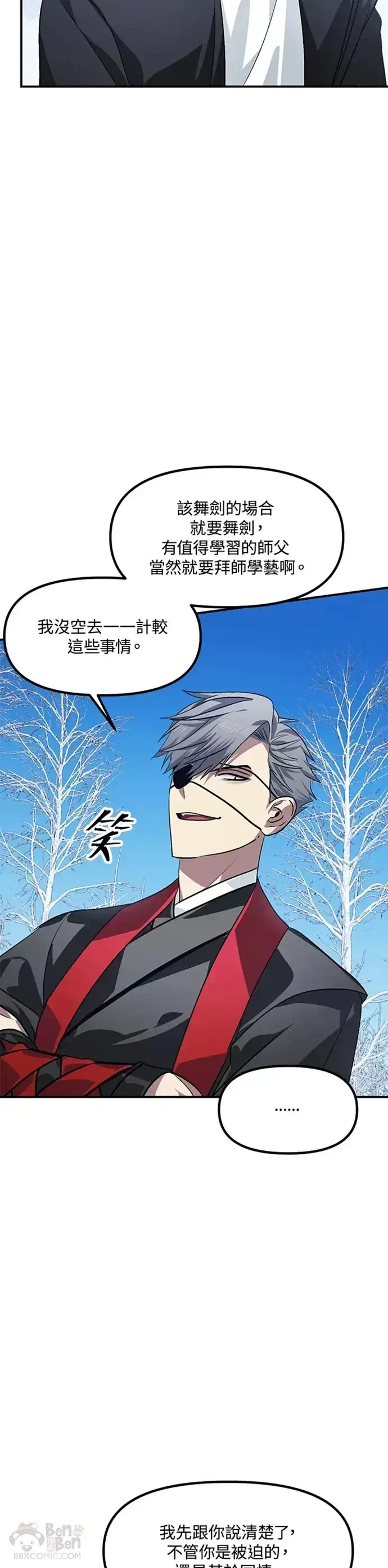 漫画《SSS级自杀猎人》第69话第12张图