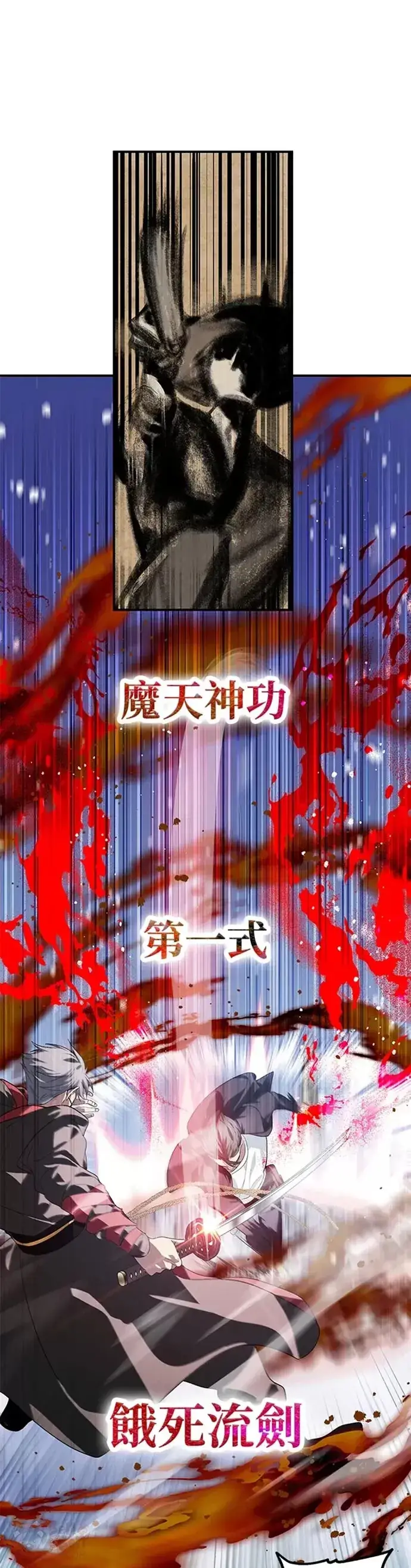漫画《SSS级自杀猎人》第69话第16张图
