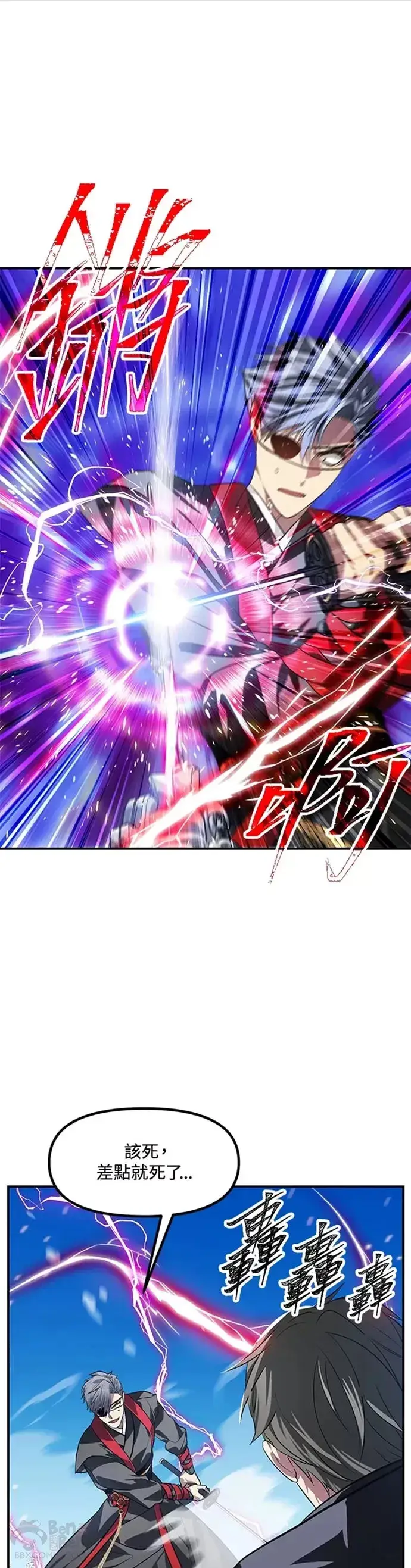 漫画《SSS级自杀猎人》第69话第18张图