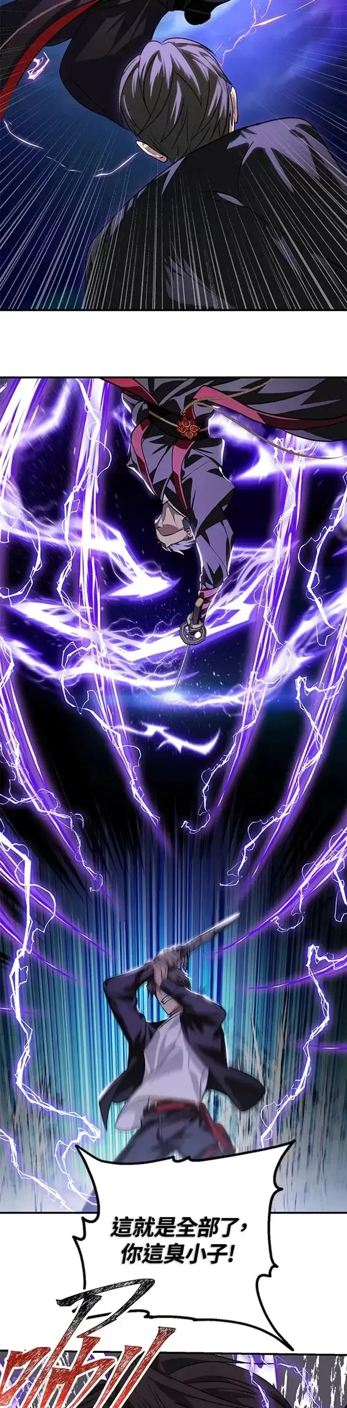 漫画《SSS级自杀猎人》第69话第28张图