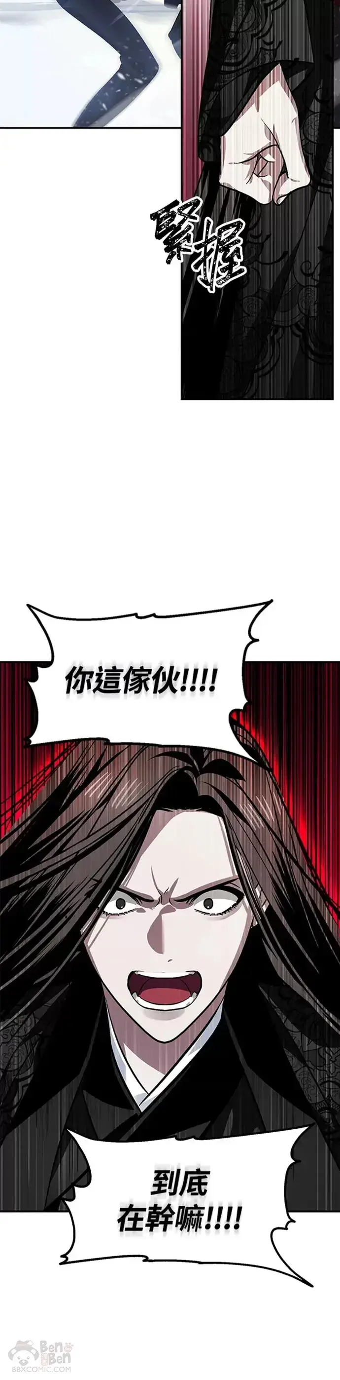 漫画《SSS级自杀猎人》第69话第30张图
