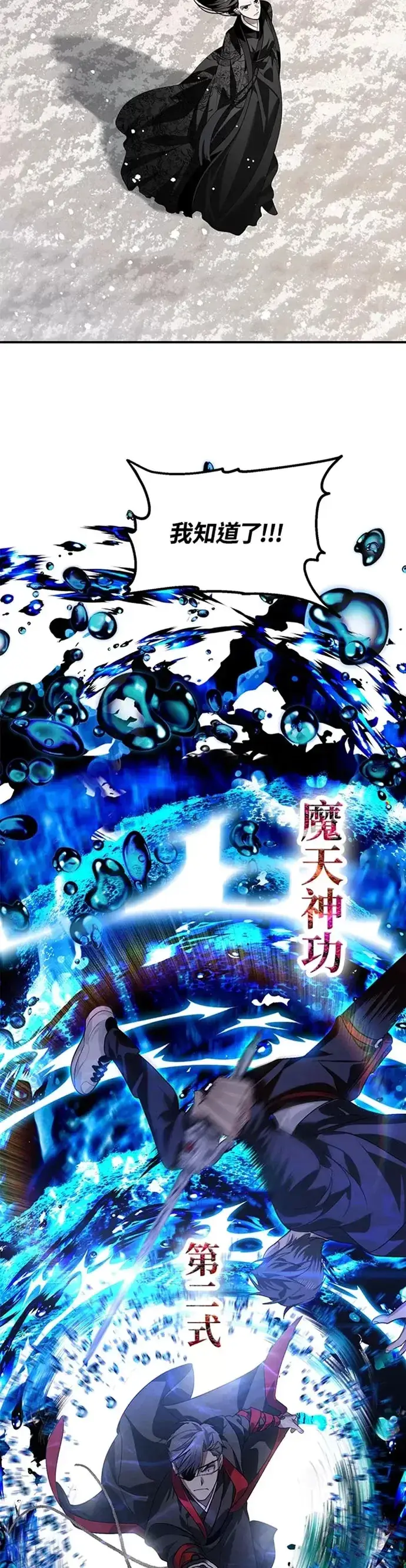 漫画《SSS级自杀猎人》第69话第32张图