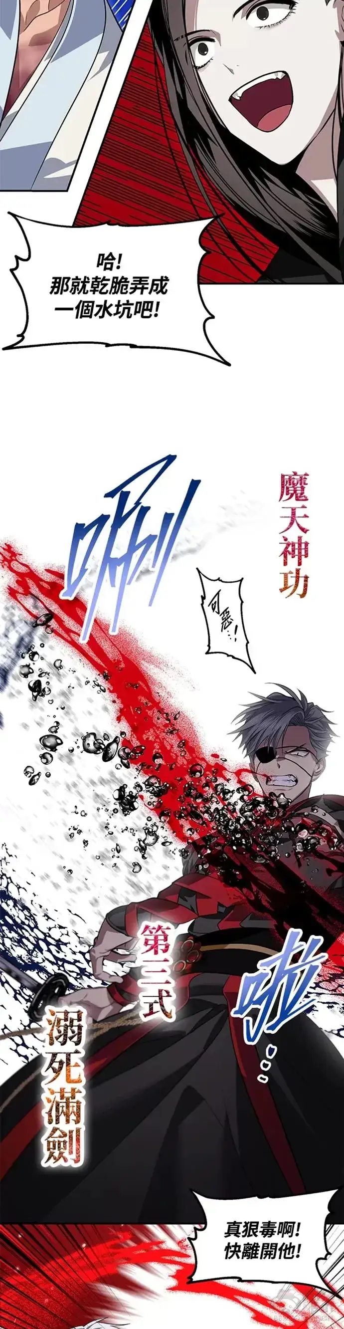 漫画《SSS级自杀猎人》第69话第34张图