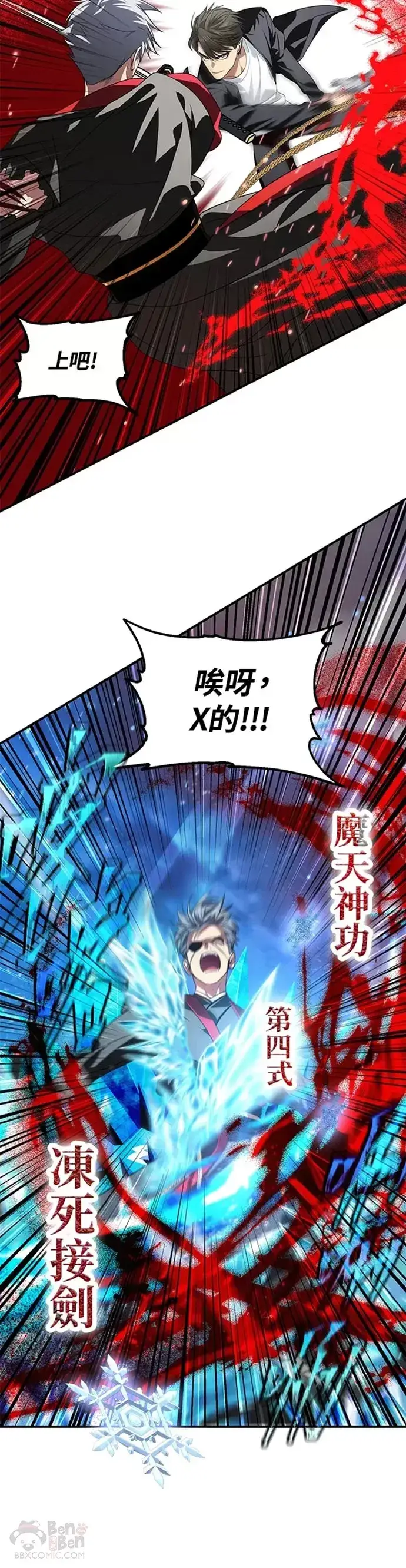漫画《SSS级自杀猎人》第69话第35张图