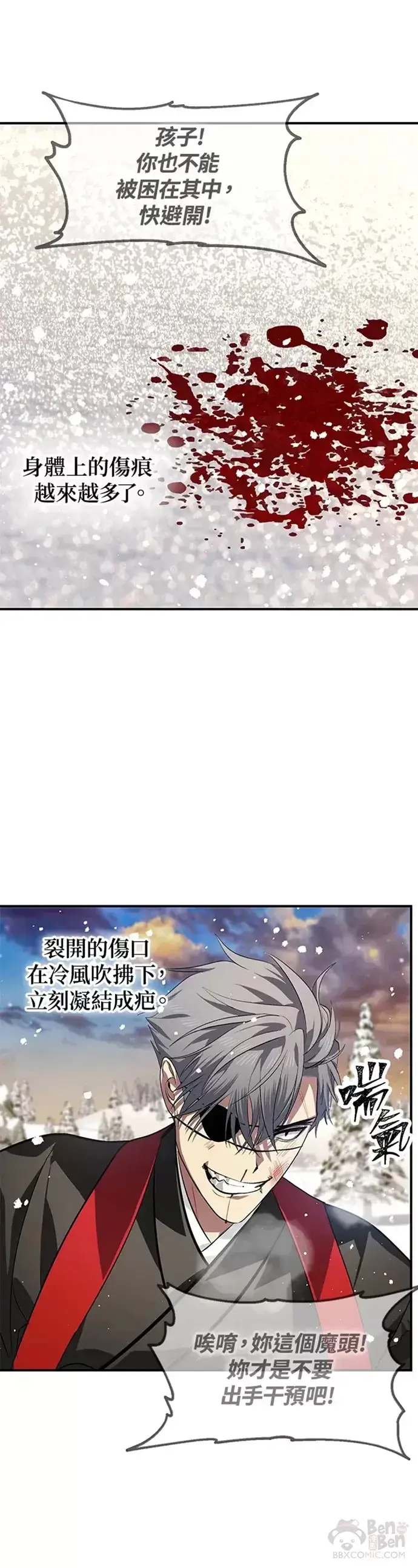 漫画《SSS级自杀猎人》第69话第36张图