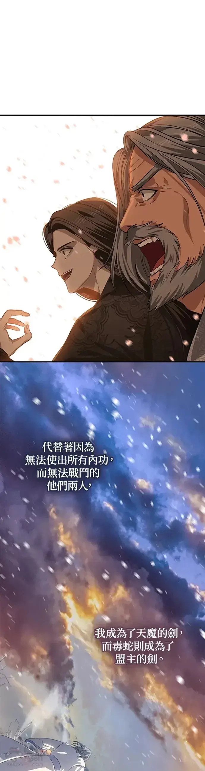 漫画《SSS级自杀猎人》第69话第37张图