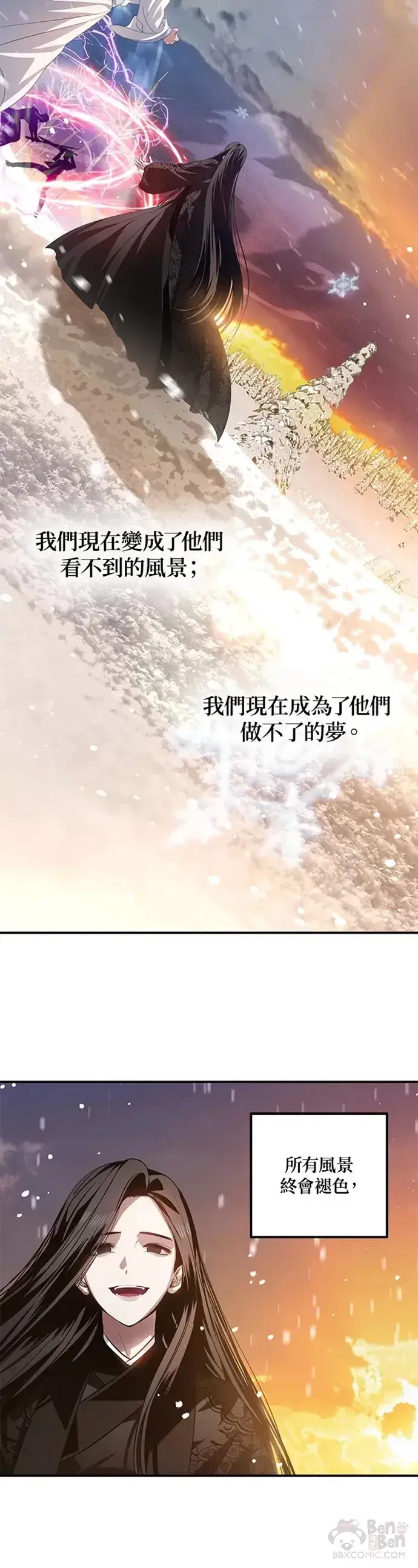 漫画《SSS级自杀猎人》第69话第38张图
