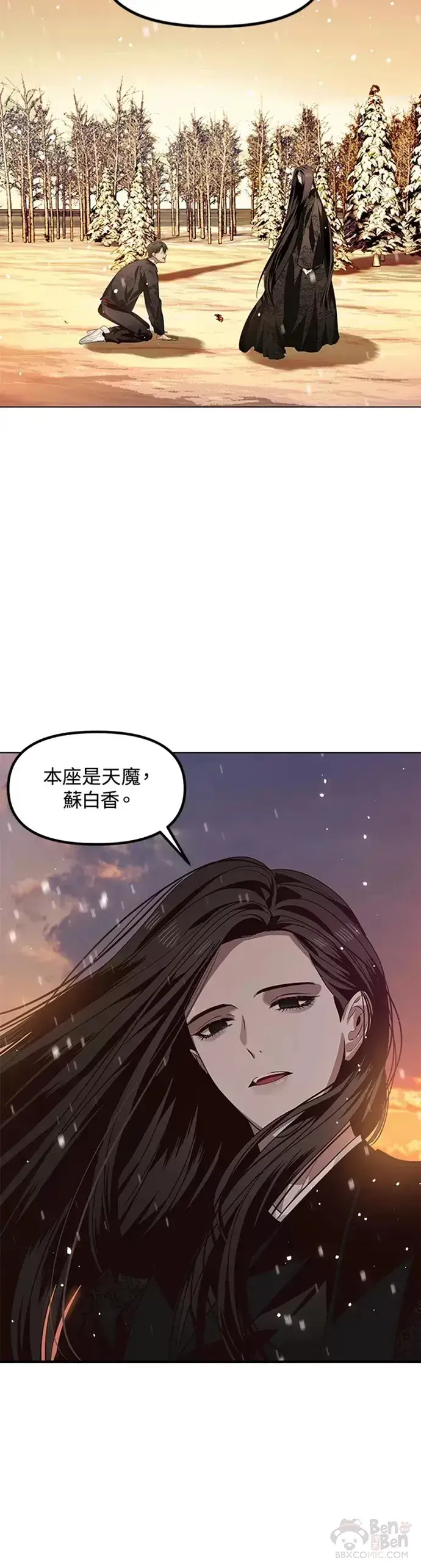 漫画《SSS级自杀猎人》第69话第44张图