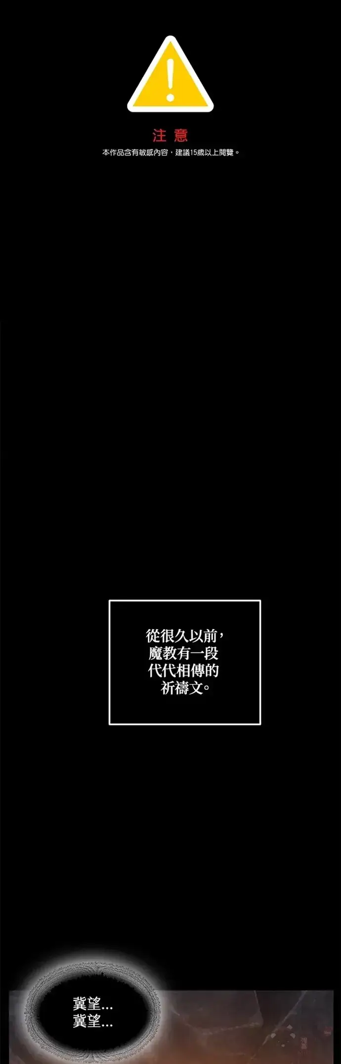 漫画《SSS级自杀猎人》第69话第46张图