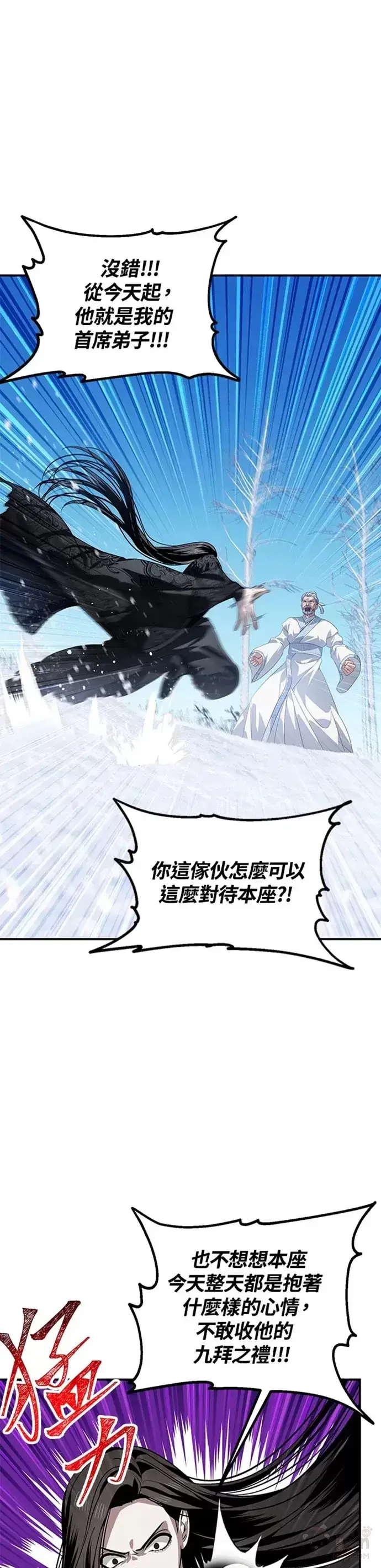 漫画《SSS级自杀猎人》第69话第8张图