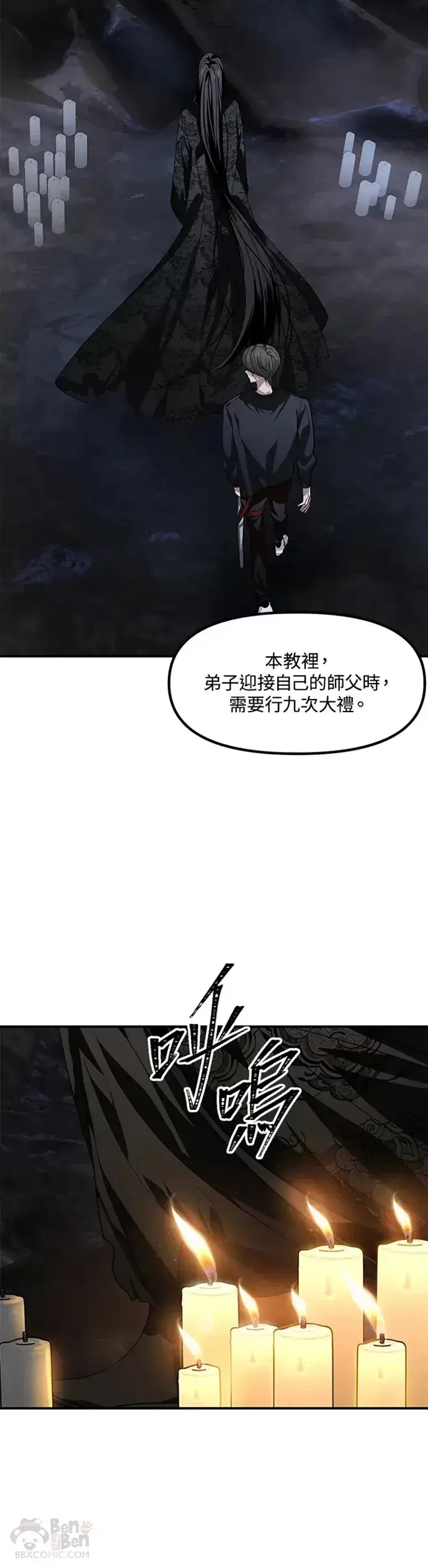 漫画《SSS级自杀猎人》第70话第10张图