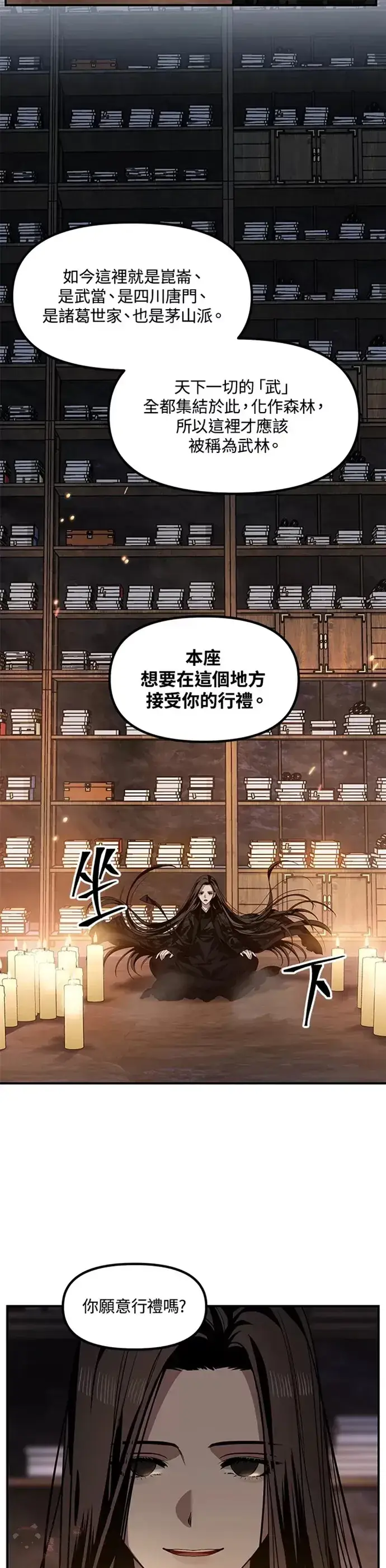 漫画《SSS级自杀猎人》第70话第17张图